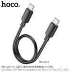 Hoco X96 Hyper 60W Fast Charging Data Cable- 25cm